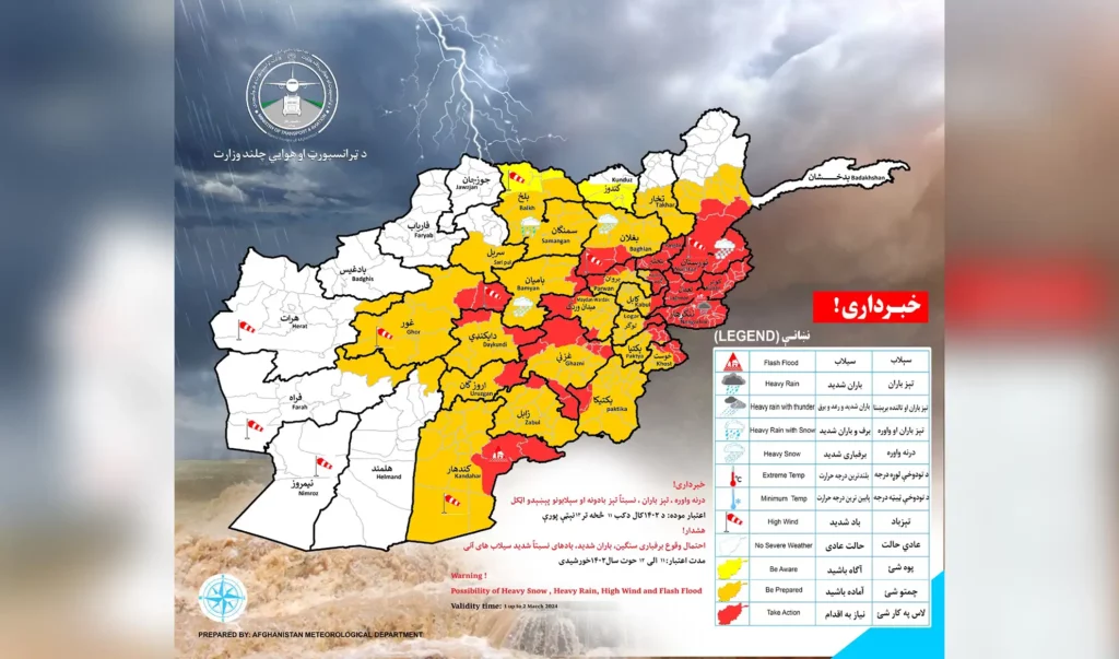 «در دو روز آینده احتمال برف‌باری سنگین و باران شدید در ۳۰ ولایت کشور وجود دارد»