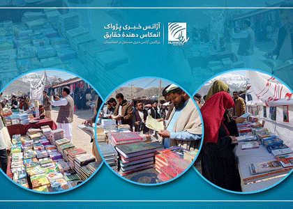 3-day book fair opened in Faizabad