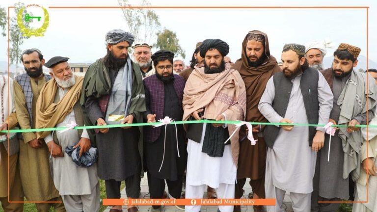 جلال‌اباد کې د دوولس ميليون افغانيو په لګښت يو تفريحي پارک جوړ شو