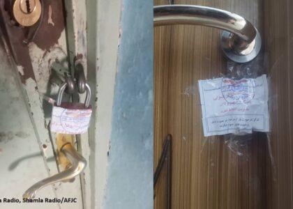 مرکز خبرنگاران: شاروالی غزنی دو رادیوی محلی را به دلیل خودداری از پرداخت «محصول جواز» بسته‌بود