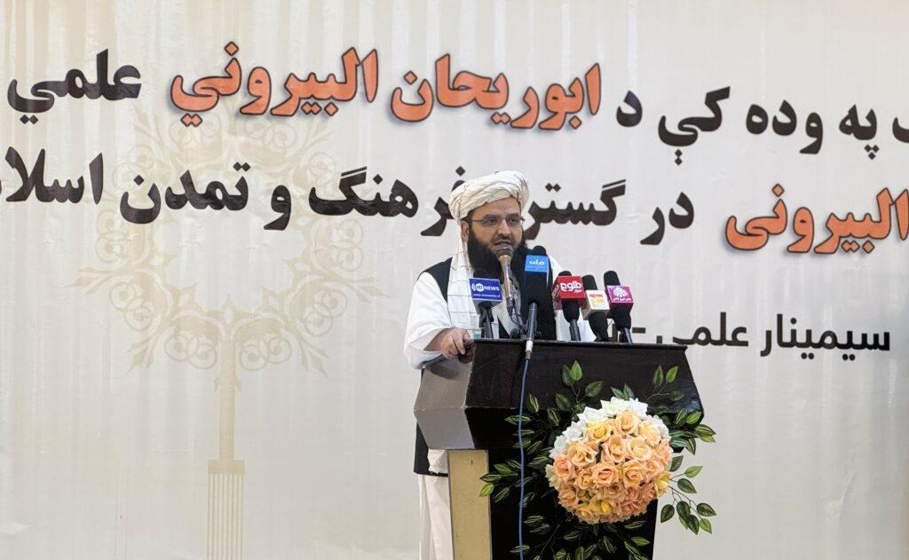 MoIC honors Abu Raihan Al-Biruni’s scientific authority