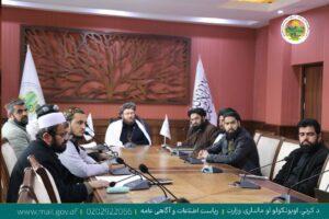  کرنې وزارت: کورنیو او بهرنیو پانګوالو ته د ځمکې په اجاره ورکولو طرحه جوړېږي