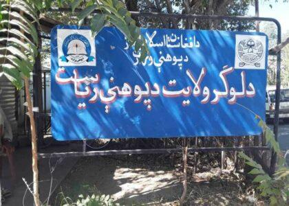 13 new schools to be opened in Logar next academic year
