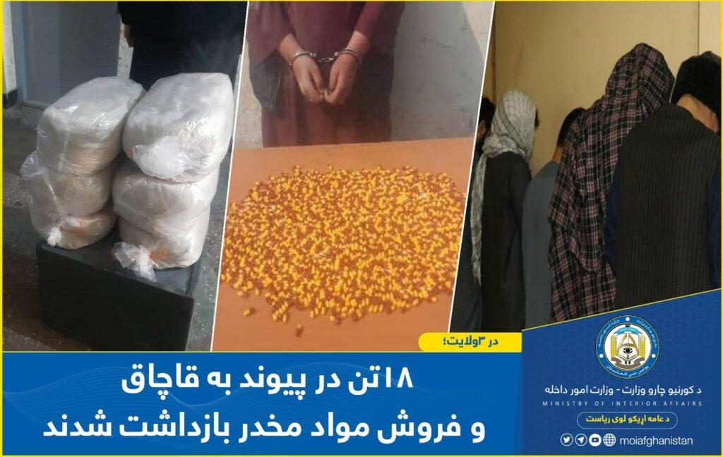 ۱۸ تن با ده‌ها کیلوگرام مواد مخدر در سه ولایت بازداشت شدند