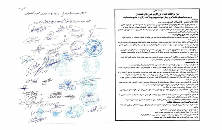 Bamyan elders ban expensive parties
