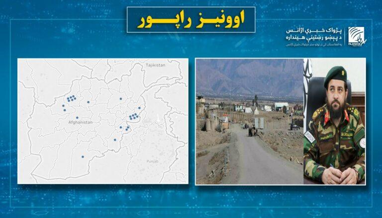 تېره اونۍ افغانستان کې د بېلابېلو پېښو له امله ۳۱ کسان وژل شوي او ۵۰ نور ټپیان وو