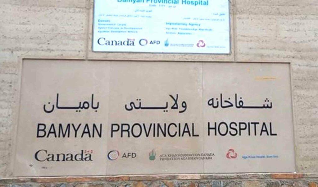 Bamyan Provincial Hospital sans ear, throat treatment facility
