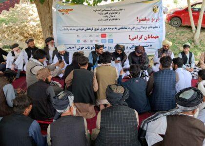 بغلان کې د رسنیو نړۍوالې ورځې په مناسبت مشاعره وشوه