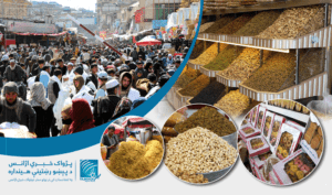 د اختر په درشل کې د کابل ښار اوسېدونکي د وچو مېوو بیو ټیټېدو ته‎ خوښ دي