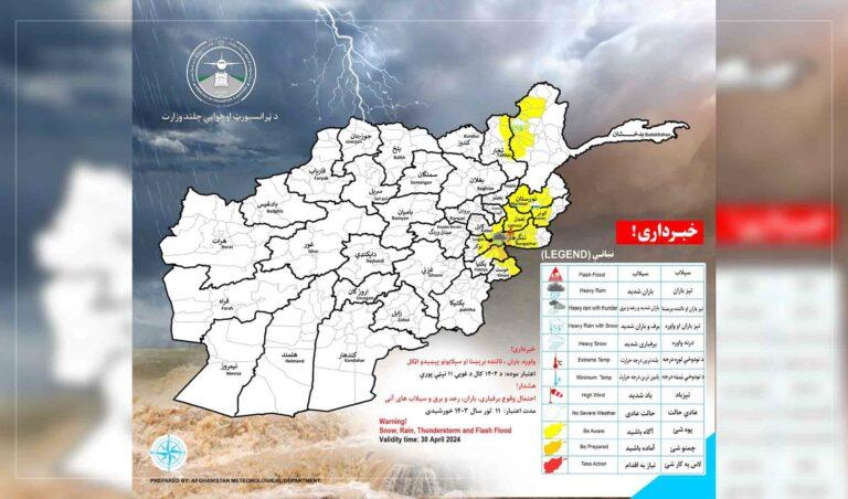 از احتمال بارش برف و باران، جاری‌شدن سیلاب‌ و ازدیاد سطح آب دریاها هشدار داده‌ شد