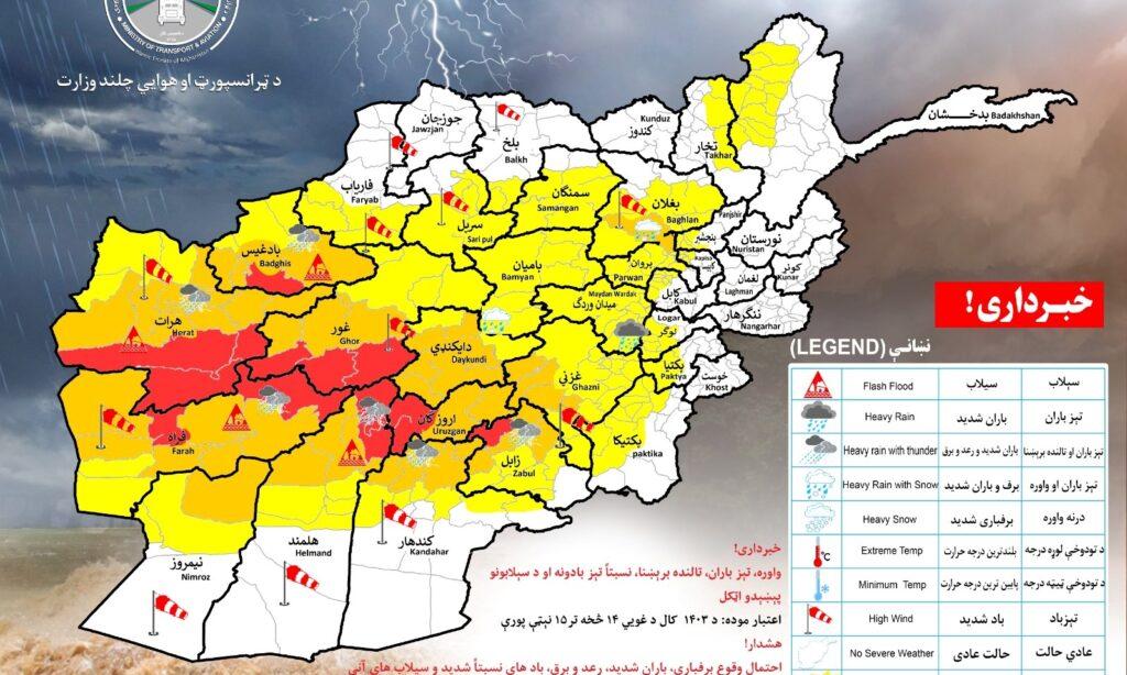 احتمال بارند‎ه‌گی و جاری شدن سیلاب در ۲۷ ولایت کشور پیش‌بینی شده‌است