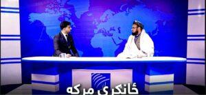 حقاني: د استعدادونو قدر کوو او په ازموینو کې بریا به د قابلیت پر بنسټ وي
