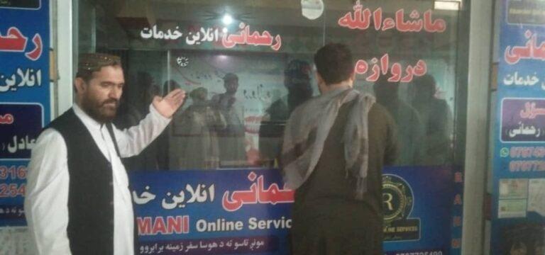 ننګرهار کې ۲۵ سياحتي شرکتونه وتړل شول