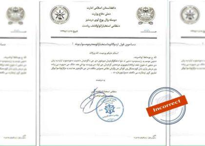 Letter regarding ban on roaming during night is fake