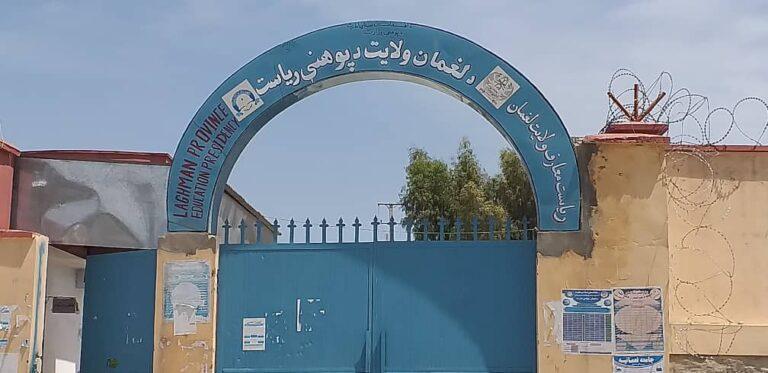 ۱۷ مکتب دولتی در لغمان در تعمیرات کرایی فعالیت می‌کند