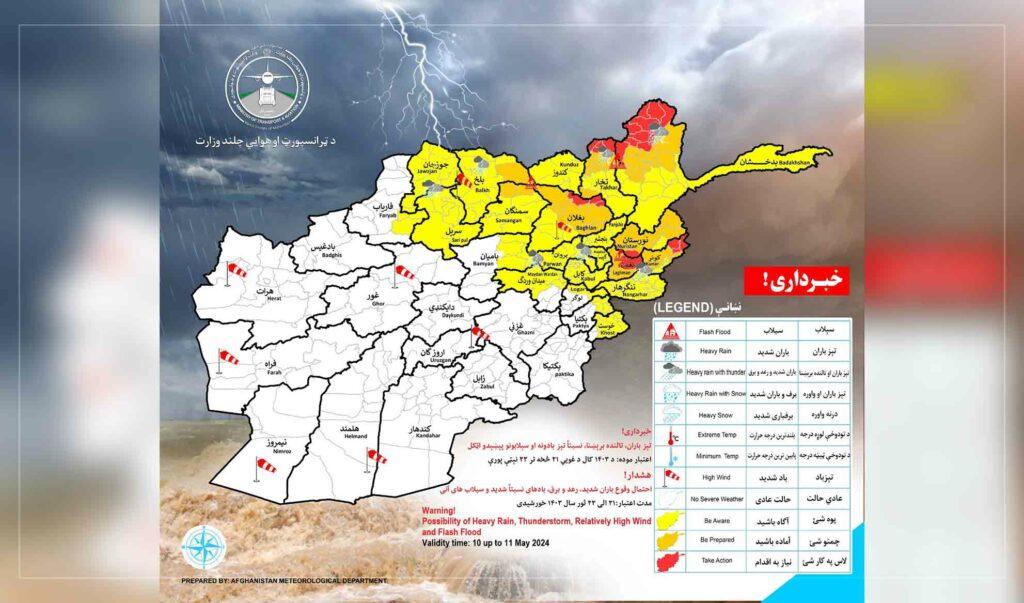 احتمال بارند‌ه‌گی نسبتاً شدید در ۲۲ ولایت کشور وجود دارد