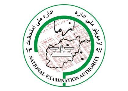 General Kankor examination in Kabul on Friday