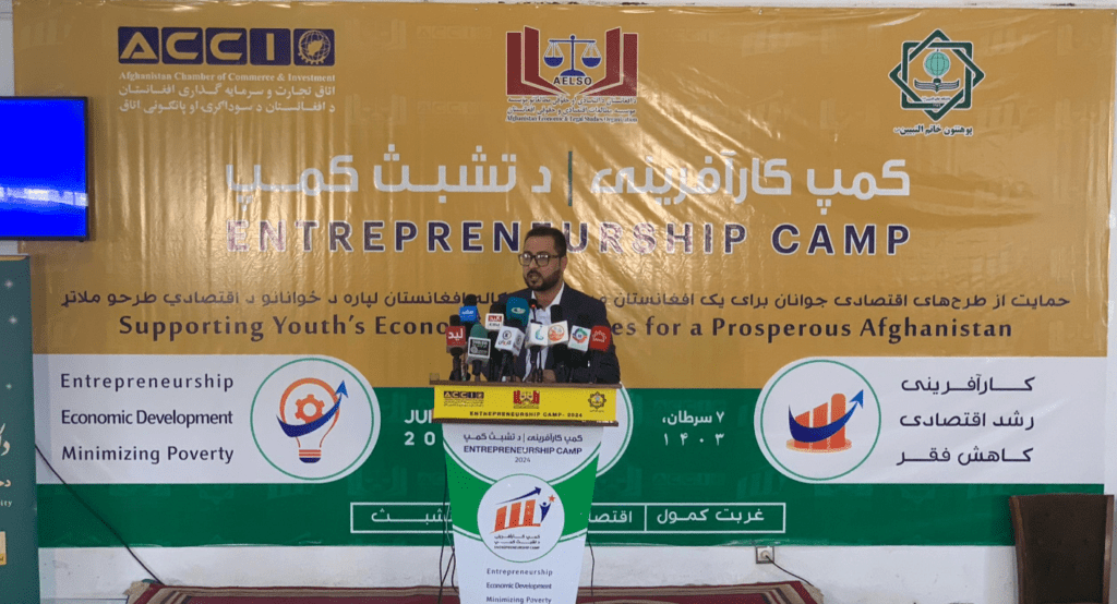 کمپ کارآفرینی به‌هدف شناسایی استعداد‌های کارآفرین در کابل برگزار شد