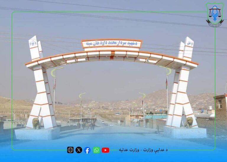 وزارت عدلیه: شهرک سردار محمد داوودخان در پغمان کابل امارتی تثبیت شد