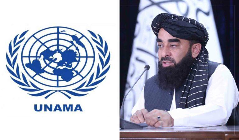 افغانستان کې د بشري حقونو په اړه د یوناما اندېښنه؛ ا.ا وایي، د ټولو اتباعو حقوق تامین دي