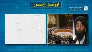 تېره اونۍ افغانستان کې په بېلابېلو پېښو کې شپږ کسان وژل شوي او یو بل ټپي و