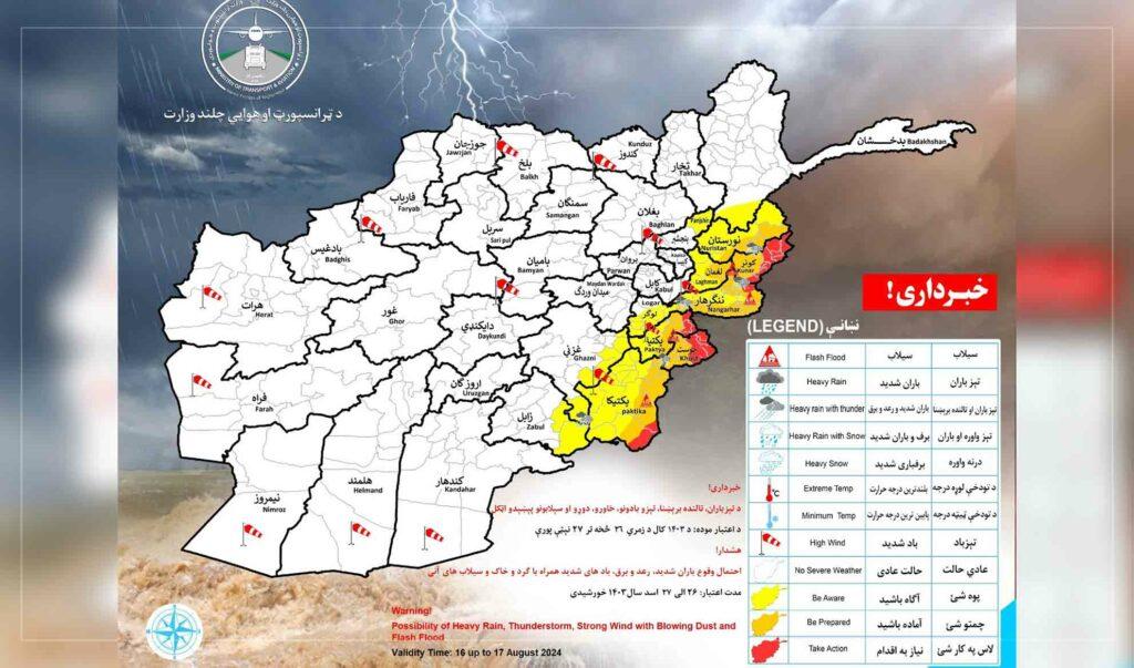 احتمال بارنده‌گی‌های شدید و وقوع سیلاب‌ها در ۱۲ ولایت افغانستان