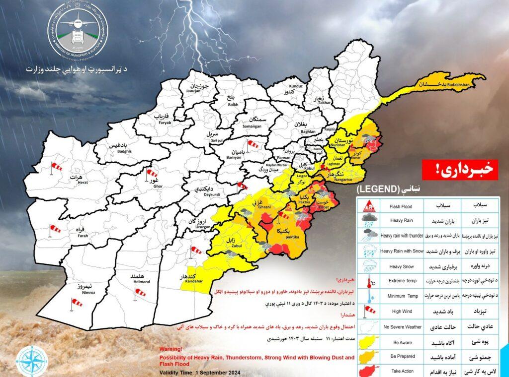 احتمال بارنده‌گی شدید در ۱۵ ولایت کشور