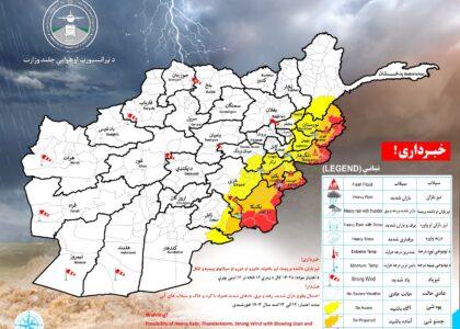 Heavy rains, lightning, floods predicted in 16 provinces