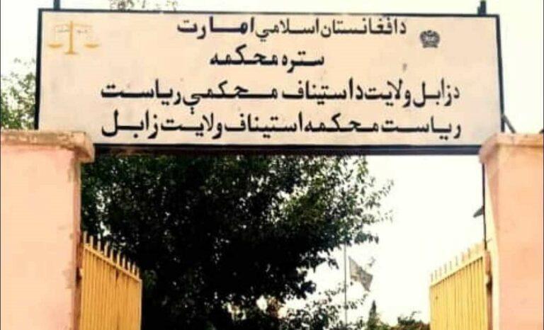 زابل کې یو شمېر کسانو ته تعزيري سزا ورکړل شوه