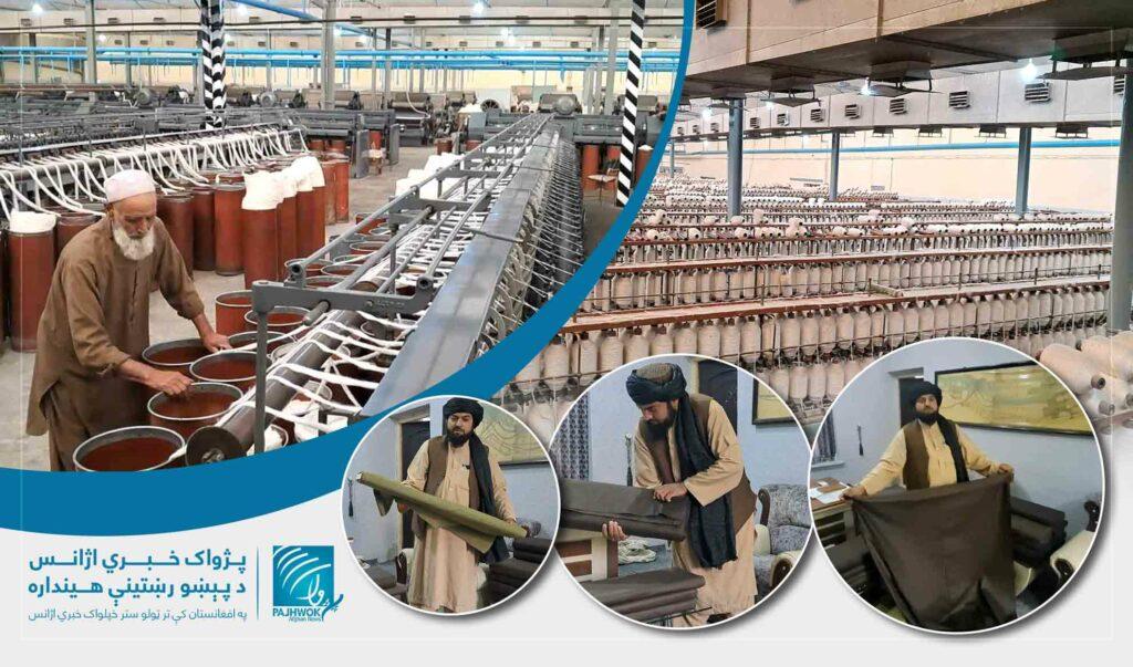 Pul-i-Khumri textile factory restructured; awaits inauguration