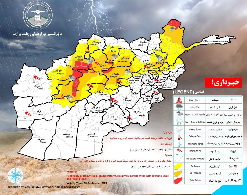 احتمال بارنده‌گی شدید در ۲۰ ولایت کشور وجود دارد