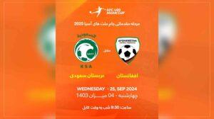 Afghanistan, Saudi Arabia to meet in AFC match today