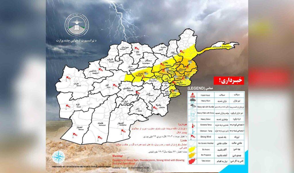 احتمال بارنده‌گی شدید در ۱۷ ولایت کشور وجود دارد