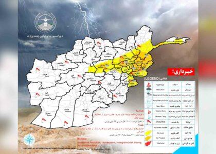 احتمال بارنده‌گی شدید در ۱۷ ولایت کشور وجود دارد