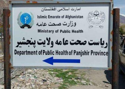 MoPH upgrades Rukha district hospital in Panjsher