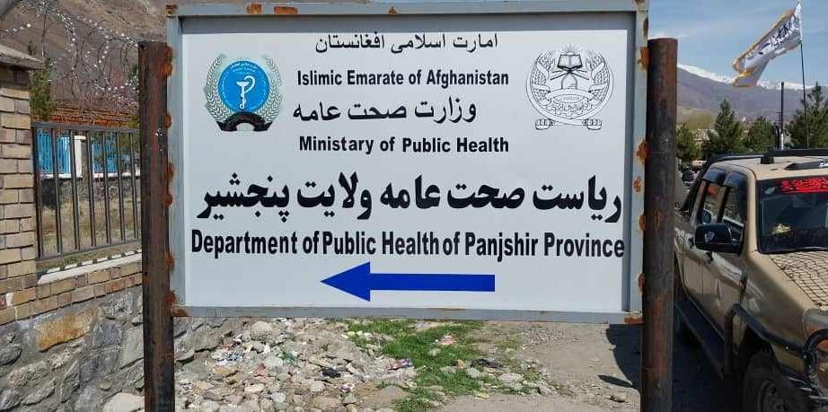 MoPH upgrades Rukha district hospital in Panjsher