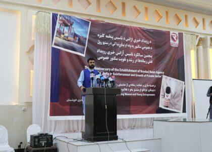 کابل کې یوه غونډه کې د رسنیو او خصوصي سکټور ترمنځ پر ګډه همکارۍ ټینګار وشو