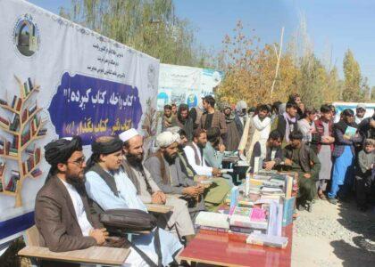 غزني ښار کې د کتابونو نندارتون جوړ شو