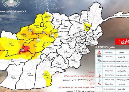 ریاست هواشناسی از احتمال بارش شدید باران و وقوع سیلاب‌ در ۱۴ ولایت کشور هشدار داد