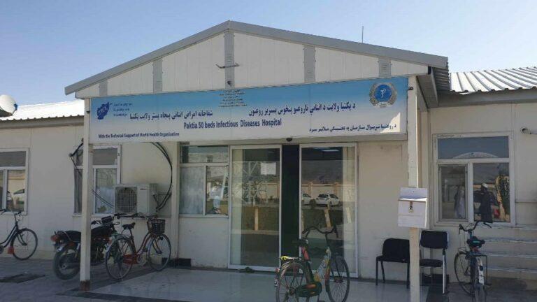 Paktia residents want re-opening of IDH