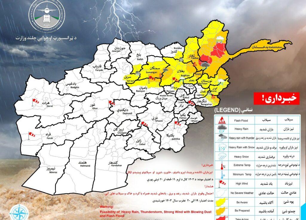 Heavy rainfall predicted in 14 provinces