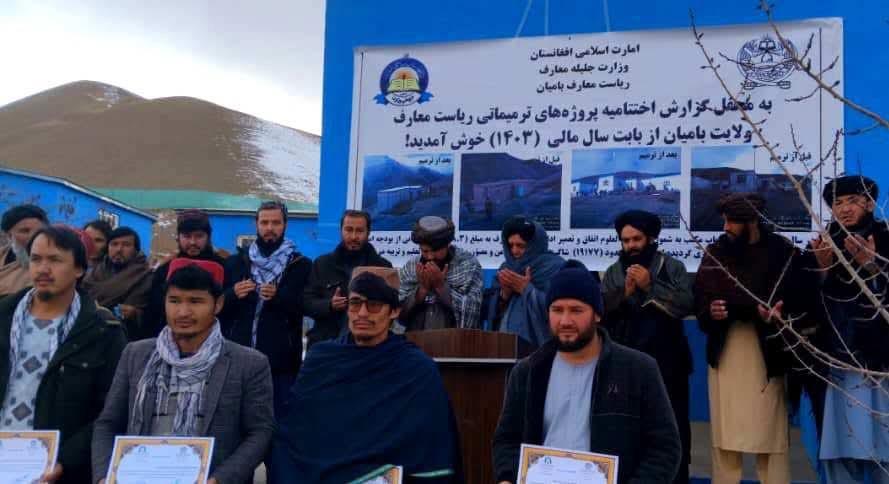 ۳۱ باب مکتب و مدرسهٔ دینی در بامیان بازسازی شد