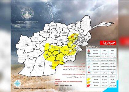 احتمال وقوع برف‌باری و بارنده‌گی در ۱۶ ولایت کشور وجود دارد