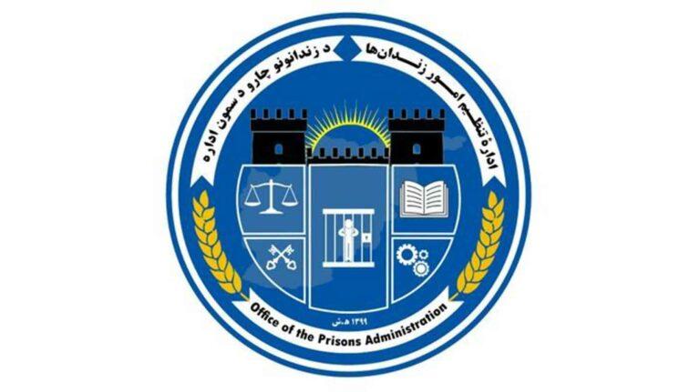 ۱۵۲ زندانی از زندان‌های پنج ولایت آزاد شدند
