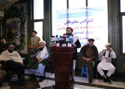 در نشستی در کابل روی همدیگرپذیری تاکید شد