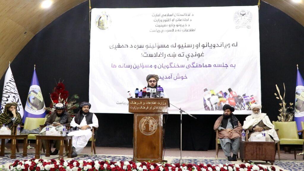 Kabul huddle urges government entities, media outlets cooperation