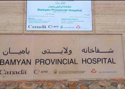 Bamyan residents decry lack of adequate health facilities