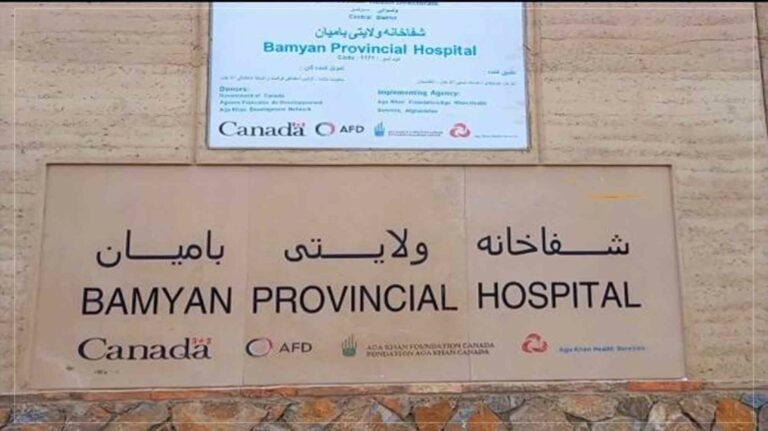 Bamyan residents decry lack of adequate health facilities