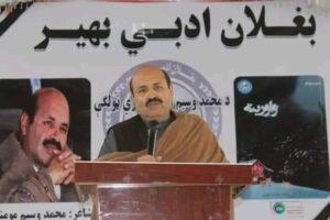 Pashto poet, writer Mohammad Waseen Mohmand dies at 58