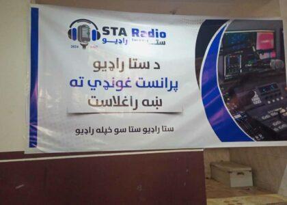 New radio goes on air in Helmand